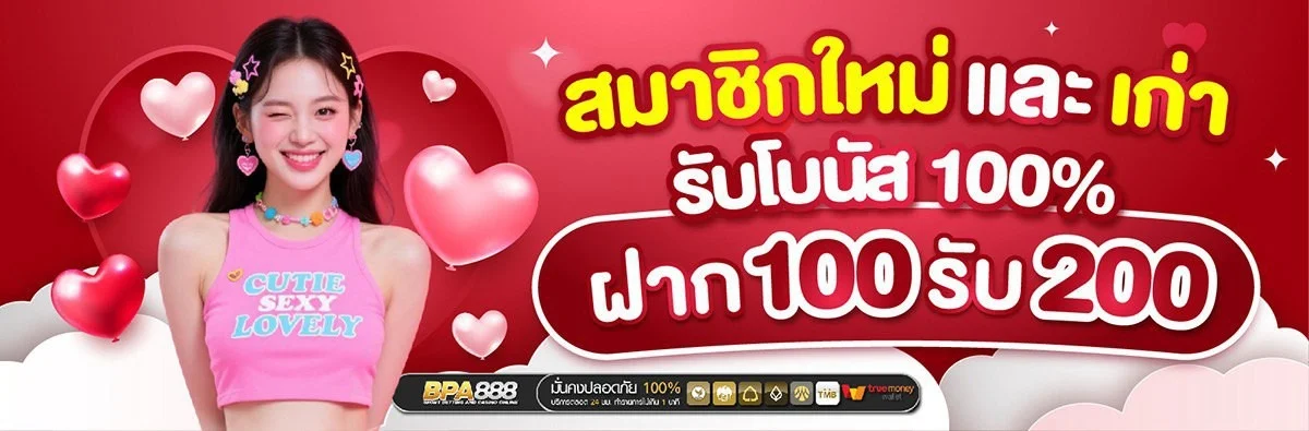BPA888 เว็บตรง สล็อต คาสิโน ฝากถอนออโต้