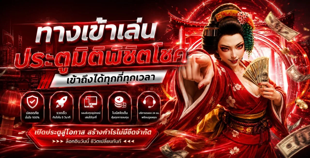 สล็อต BPA888 PG Soft JILI Pragmatic Play ครบทุกค่าย
